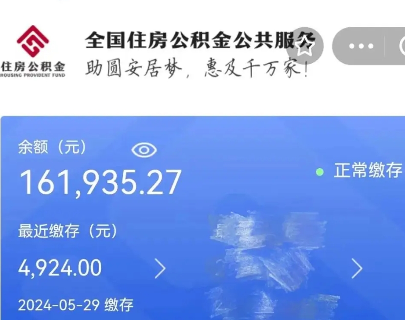 简阳离职就可以取公积金吗（是不是离职就可以取公积金）